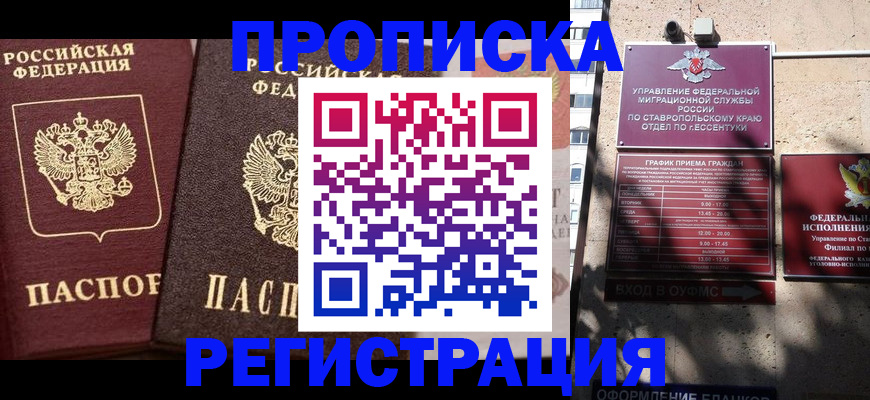 временная регистрация законно в Калязине