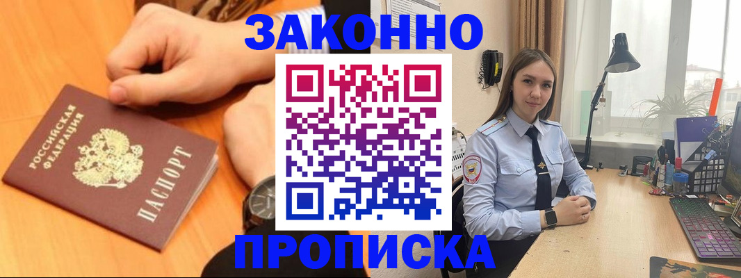 временная регистрация купить в Калязине