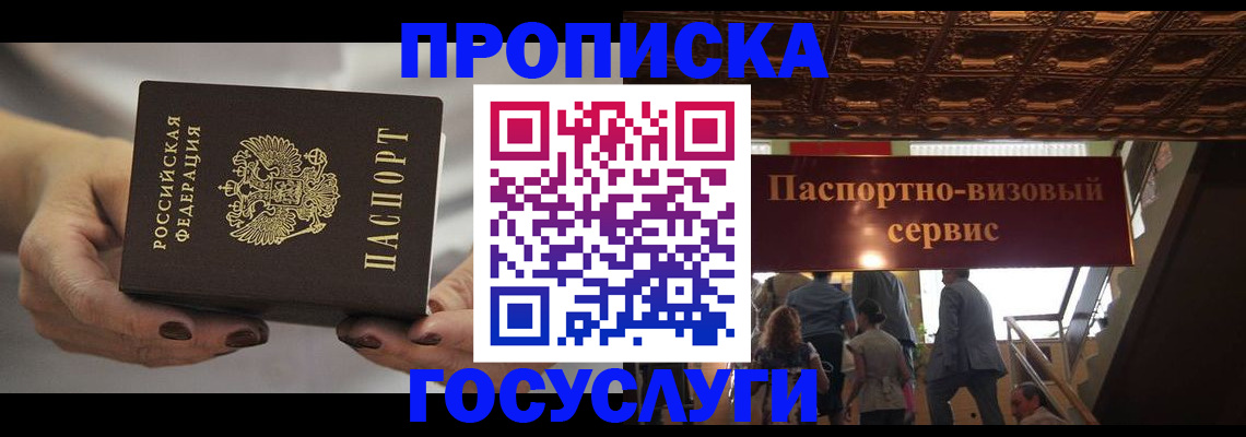 временная регистрация гарантия в Калязине